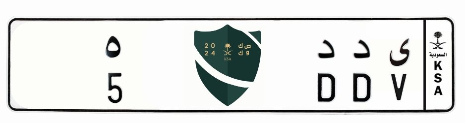 لوحة ى د د 5
